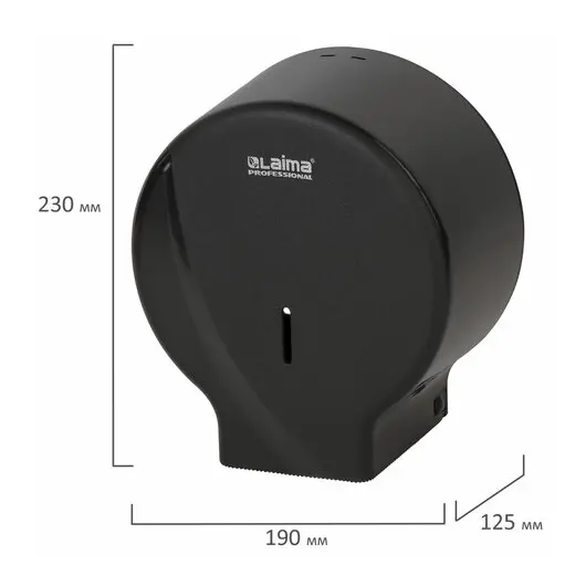 Диспенсер для туалетной бумаги LAIMA PROFESSIONAL ORIGINAL (Система T2), малый, черный, ABS-пластик, 605767, фото 7