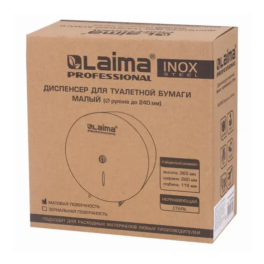 Диспенсер для туалетной бумаги LAIMA PROFESSIONAL INOX, (Система T2), нержавеющая сталь, матовый, 605698, фото 11