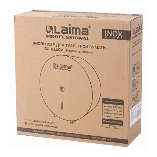 Диспенсер для туалетной бумаги LAIMA PROFESSIONAL INOX, (Система T1), нержавеющая сталь, зеркальный, 605701, фото 10