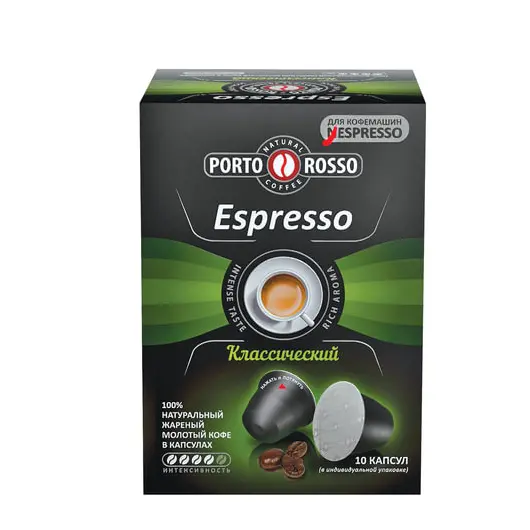 Капсулы для кофемашин NESPRESSO &quot;Espresso&quot;, натуральный кофе, 10 шт. х 5 г, PORTO ROSSO, фото 1