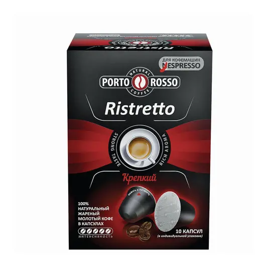 Капсулы для кофемашин NESPRESSO &quot;Ristretto&quot;, натуральный кофе, 10 шт. х 5 г, PORTO ROSSO, фото 1