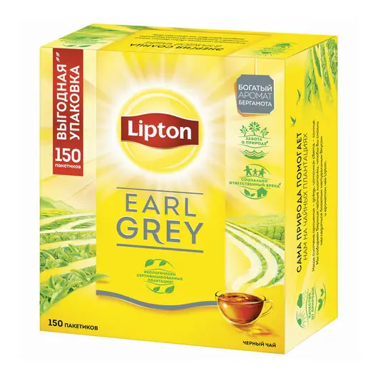 Чай LIPTON &quot;Earl Grey&quot;, черный, 150 пакетиков с ярлычками по 2г, ш/к 12648, 67869983, фото 1