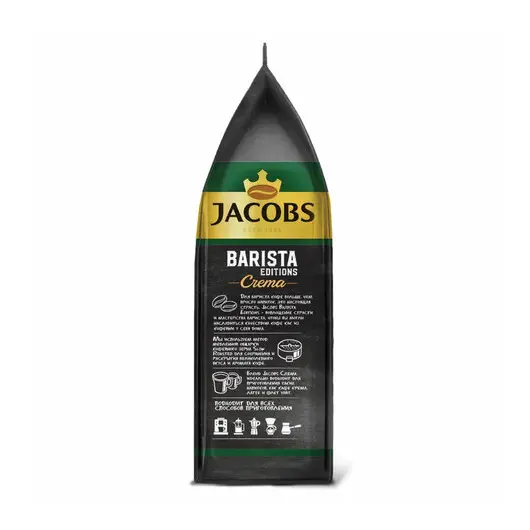 Кофе в зернах JACOBS Barista Editions Crema, 1000г, вакуумная упаковка, ш/к 79728, 8052093, фото 4