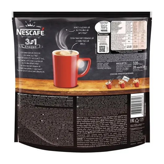 Кофе растворимый NESCAFE &quot;3 в 1 Крепкий&quot;, 20 пакетиков по 16 г (упаковка 320 г), 12235512, фото 5