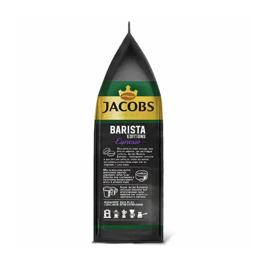 Кофе в зернах JACOBS Barista Editions Espresso, 1000г, вакуумная упаковка, ш/к 79711, 8052094, фото 3