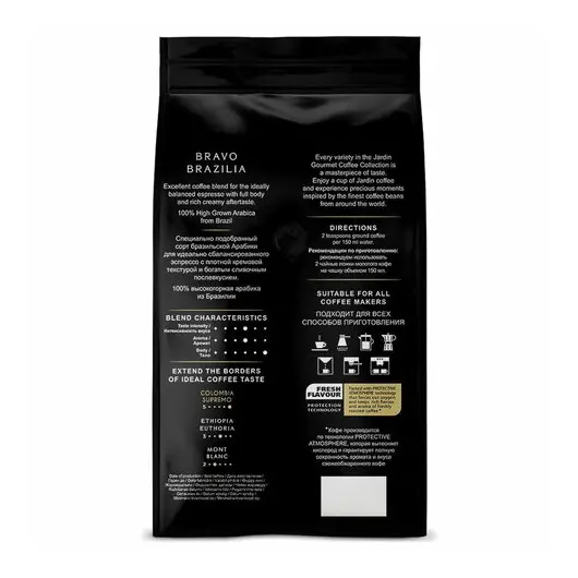 Кофе в зернах JARDIN (Жардин) &quot;Bravo Brazilia&quot;, натуральный, 1000 г, вакуумная упаковка, 1347-06, фото 4