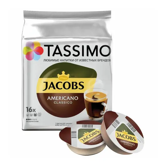 Кофе в капсулах JACOBS Americano для кофемашин Nespresso, 16шт*9г, ш/к 08262, 4000857, фото 1