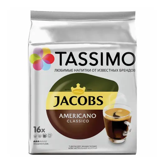 Кофе в капсулах JACOBS Americano для кофемашин Nespresso, 16шт*9г, ш/к 08262, 4000857, фото 4