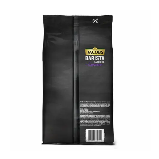 Кофе в зернах JACOBS Barista Editions Espresso, 1000г, вакуумная упаковка, ш/к 79711, 8052094, фото 4