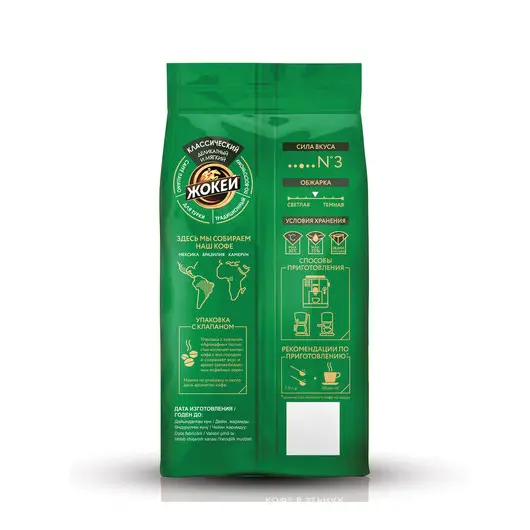 Кофе в зернах ЖОКЕЙ &quot;Классический&quot;, натуральный, 500 г, вакуумная упаковка, 0242-12, фото 4
