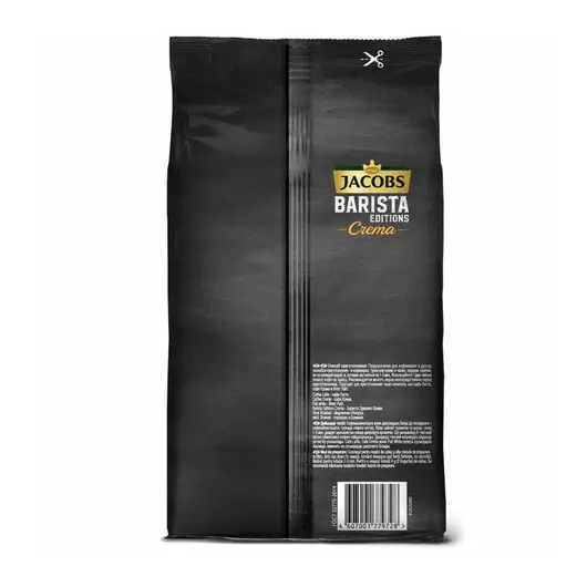 Кофе в зернах JACOBS Barista Editions Crema, 1000г, вакуумная упаковка, ш/к 79728, 8052093, фото 2