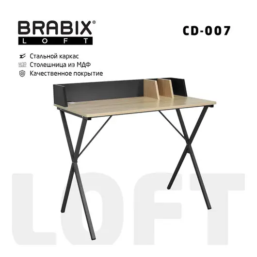 Стол на металлокаркасе BRABIX &quot;LOFT CD-007&quot;, 800х500х840 мм, органайзер, комбинированный, 641227, фото 1