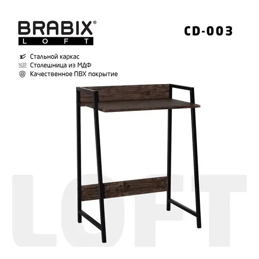 Стол на металлокаркасе BRABIX &quot;LOFT CD-003&quot;, 640х420х840 мм, цвет морёный дуб, 641215, фото 1