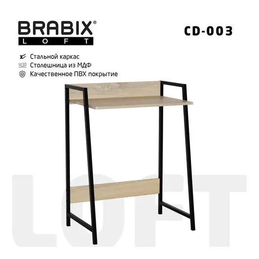 Стол на металлокаркасе BRABIX &quot;LOFT CD-003&quot;, 640х420х840 мм, цвет дуб натуральный, 641217, фото 1