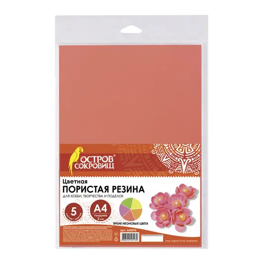 Цветная пористая резина (фоамиран) для творчества А4, толщина 2 мм, BRAUBERG, 5 листов, 5 цветов, неоновая, 660076, фото 2