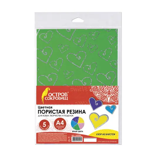Цветная пористая резина (фоамиран) для творчества А4, толщина 2 мм, BRAUBERG, 5 листов, 5 цветов, узор из сердечек, 660084, фото 1
