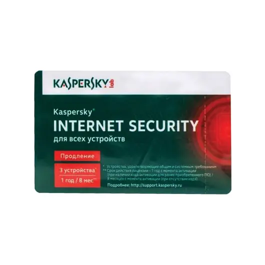 Антивирус KASPERSKY &quot;Internet Security&quot;, лицензия на 3 устройства, 1 год, карта продления, KL1941ROCFR, фото 1