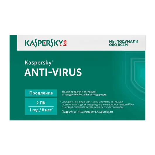 Антивирус KASPERSKY &quot;Anti-virus&quot;, лицензия на 2 ПК, 1 год, продление, карта, фото 1