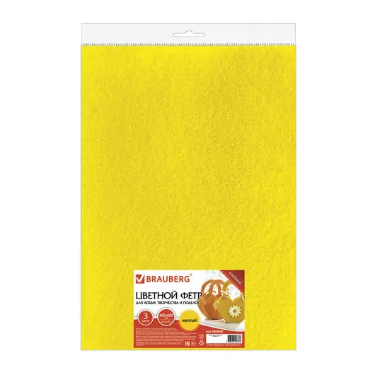 Цветной фетр для творчества, 400х600 мм, BRAUBERG, 3 листа, толщина 4 мм, плотный, желтый, 660660, фото 2