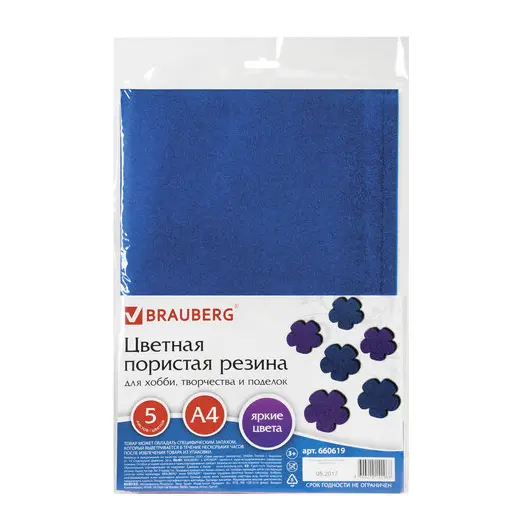 Цветная пористая резина (фоамиран) для творчества А4, толщина 2 мм, BRAUBERG, 5 листов, 5 цветов, металлик, 660619, фото 1
