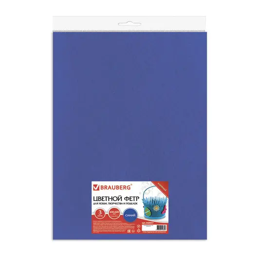 Цветной фетр для творчества, 400х600 мм, BRAUBERG, 3 листа, толщина 4 мм, плотный, синий, 660657, фото 2