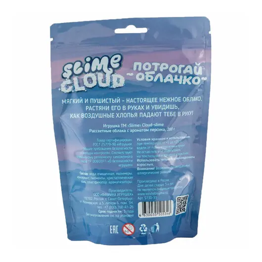 Слайм (лизун) &quot;Cloud Slime. Рассветные облака&quot;, с ароматом персика, 200 гр., ВОЛШЕБНЫЙ МИР, S130-31, фото 2