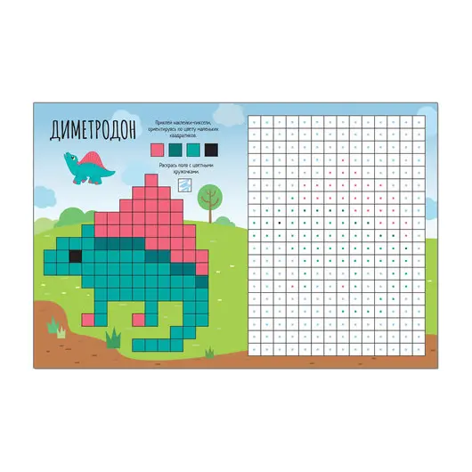 Пиксельные наклейки. Динозавры, МС11436, фото 2