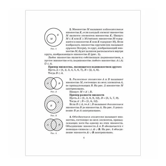 Справочник по математике. 5-9 классы, Томилина М.Е., 15499, фото 3