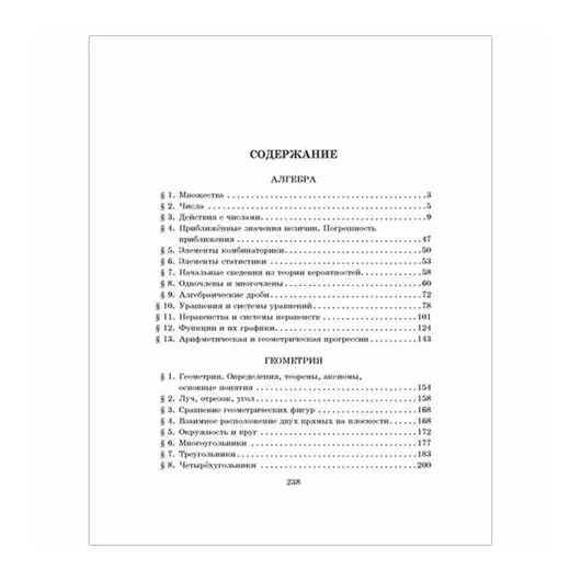 Справочник по математике. 5-9 классы, Томилина М.Е., 15499, фото 4