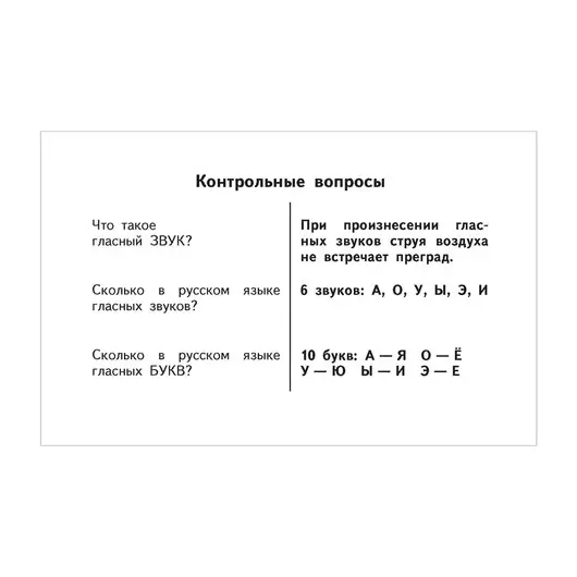Таблицы по русскому языку для начальной школы, Узорова О.В., 41907, фото 3