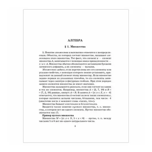 Справочник по математике. 5-9 классы, Томилина М.Е., 15499, фото 2