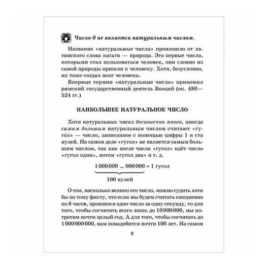 Справочник школьника по математике. 1-4 классы, Хлебникова Л.И., 12832, фото 2