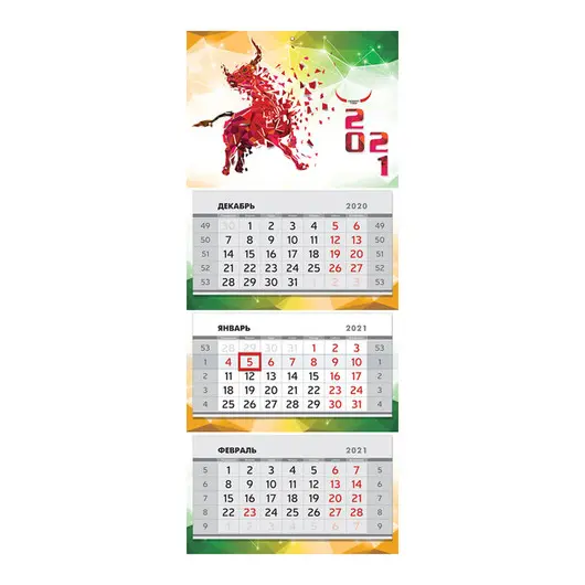 Календарь квартальный 3 бл. на склейке Горчаков ГК &quot;Символ года 1&quot;, с бегунком, прямой, 2021г., фото 1