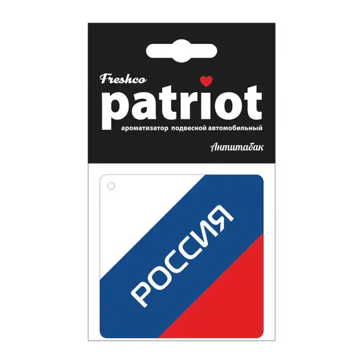 Ароматизатор автомобильный подвесной картонный &quot;Patriot Россия флаг&quot;, аромат &quot;Антитабак&quot;, AR1PK002, фото 1