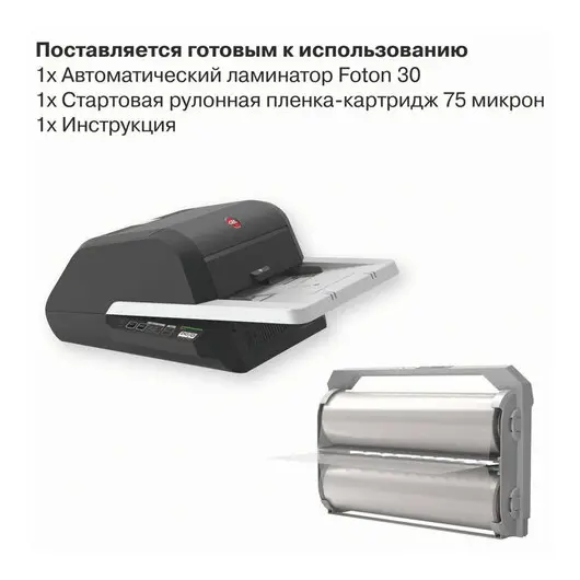 Ламинатор GBC FOTON 30, формат А3, автоматическая подача до 30 листов, ск-ть 65 см/мин, 4410011, фото 10