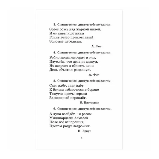 Полный курс русского языка. 1 класс, Узорова О.В., 725246, фото 5