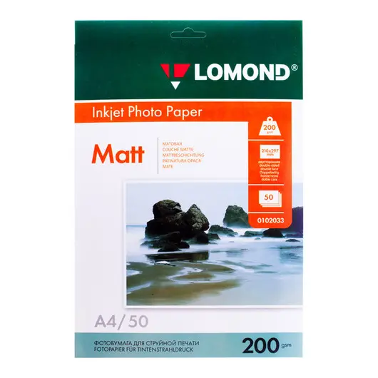 Фотобумага А4 для стр. принтеров Lomond, 200г/м2 (50л) мат.дв., фото 1