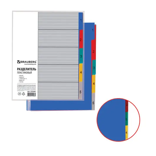Разделитель пластиковый BRAUBERG, А4, 5 листов, цифровой 1-5, оглавление, цветной, 225608, фото 1