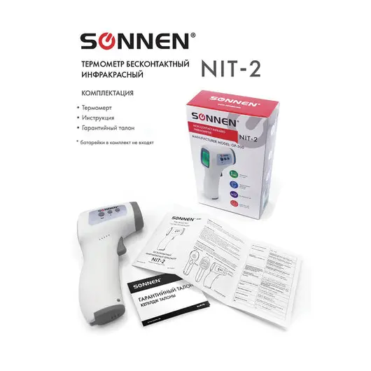Термометр бесконтактный инфракрасный SONNEN NIT-2 (GP-300), электронный, 630829, фото 11