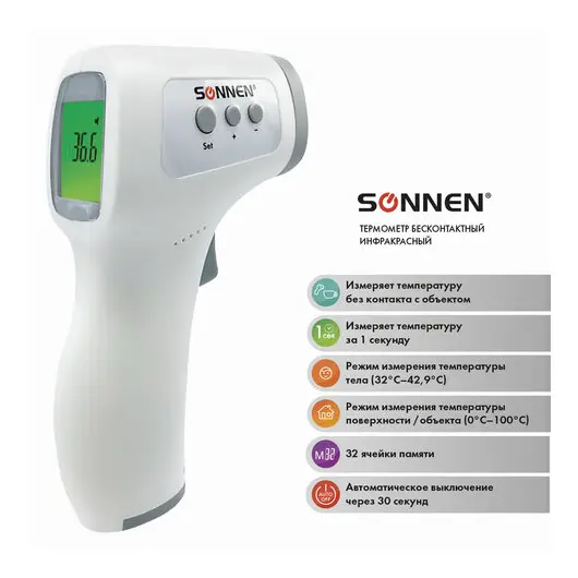 Термометр бесконтактный инфракрасный SONNEN NIT-2 (GP-300), электронный, 630829, фото 1