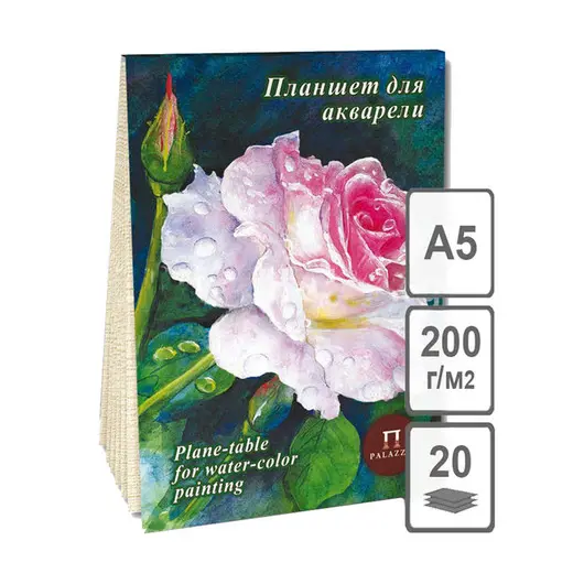 Планшет для акварели 20л. А5 Лилия Холдинг &quot;Розовый сад&quot;, 200г/м2, лён, палевая бумага, фото 1