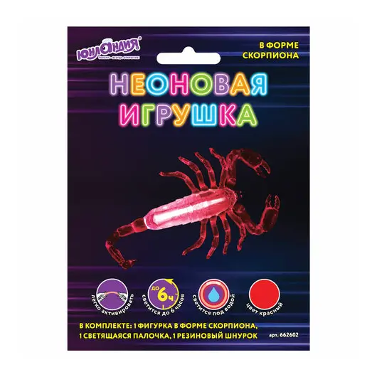 Светящаяся (неоновая) игрушка скорпион ЮНЛАНДИЯ, красный, длина 10,5 см, 662602, фото 1