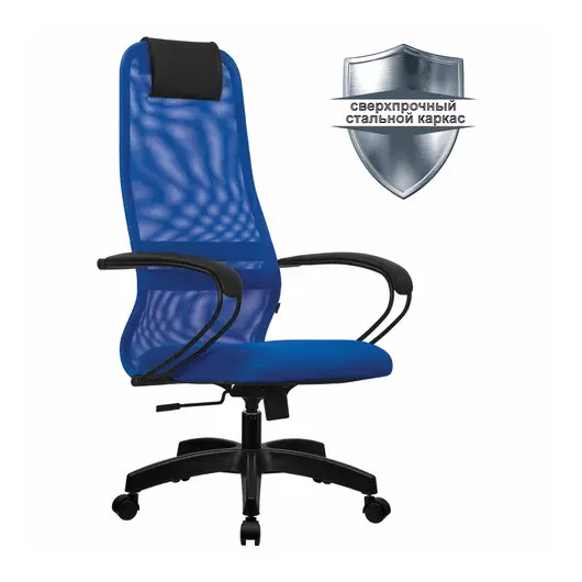 Кресло офисное МЕТТА &quot;SU-B-8&quot; пластик, ткань-сетка, сиденье мягкое, синее, фото 1