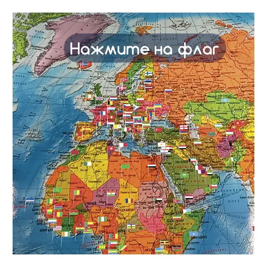 Карта мира политическая 101х70 см, 1:32М, с ламинацией, интерактивная, европодвес, BRAUBERG, 112381, фото 5