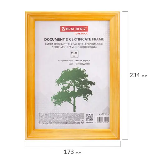 Рамка 15х20 см, дерево, багет 18 мм, BRAUBERG Pinewood, светлое дерево, стекло, подставка, 391216, фото 6