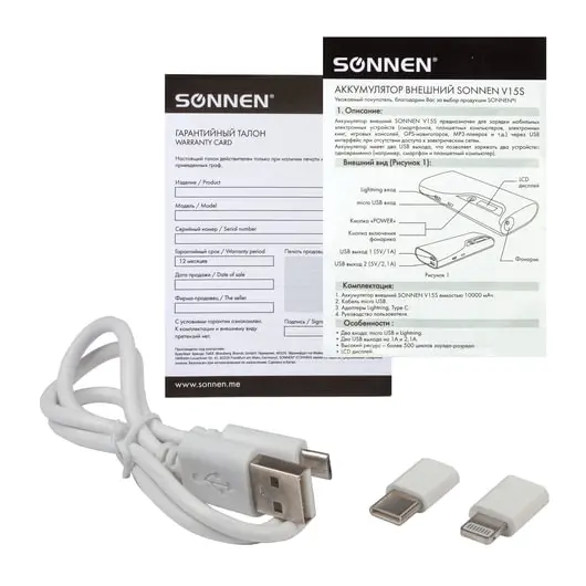 Аккумулятор внешний SONNEN POWERBANK V15S, 10000 mAh, 2 USB, литий-ионный, LED-дисплей, фонарик, белый, 262756, фото 6