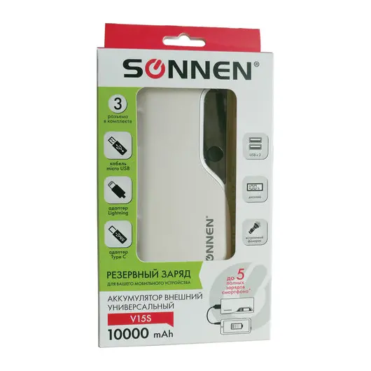 Аккумулятор внешний SONNEN POWERBANK V15S, 10000 mAh, 2 USB, литий-ионный, LED-дисплей, фонарик, белый, 262756, фото 7