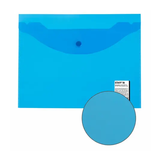 Папка-конверт с кнопкой МАЛОГО ФОРМАТА (240х190 мм) А5 прозрачная синяя 0,15 мм, STAFF, 270466, 120мкм, фото 6