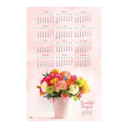 Календарь настенный листовой А1, OfficeSpace &quot;Beatiful bouquet&quot;, 2022г., фото 1