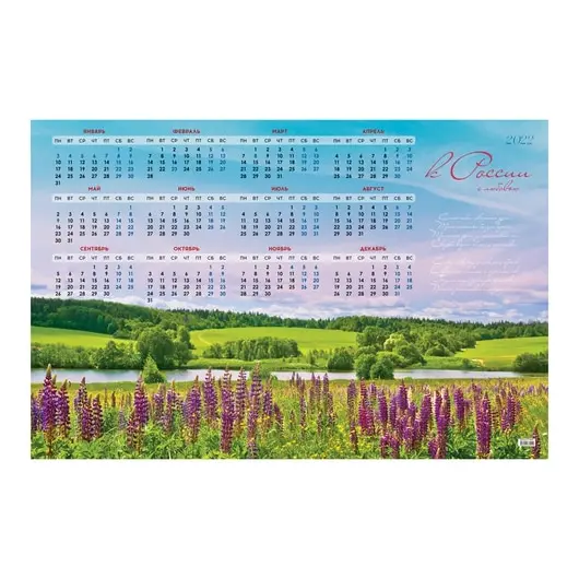 Календарь настенный листовой А1, OfficeSpace &quot;Природа России&quot;, 2022г., фото 1